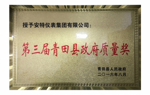 资质荣誉-德赢VWIN)官网,电子式电能,智能电能表,智能开关,智能AMI系统,物联网解决方案,官方网站