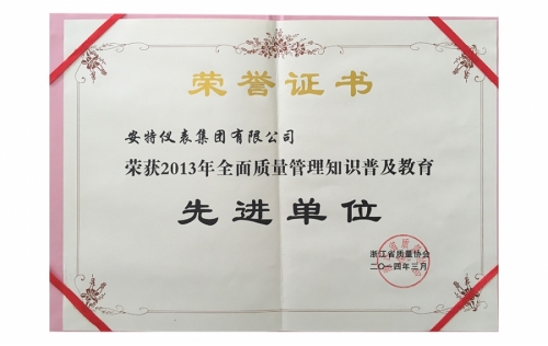 资质荣誉-德赢VWIN)官网,电子式电能,智能电能表,智能开关,智能AMI系统,物联网解决方案,官方网站