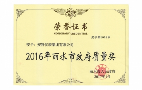 资质荣誉-德赢VWIN)官网,电子式电能,智能电能表,智能开关,智能AMI系统,物联网解决方案,官方网站