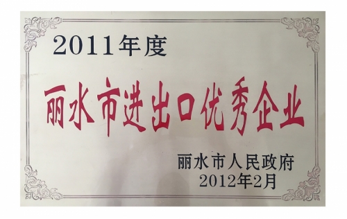 资质荣誉-德赢VWIN)官网,电子式电能,智能电能表,智能开关,智能AMI系统,物联网解决方案,官方网站